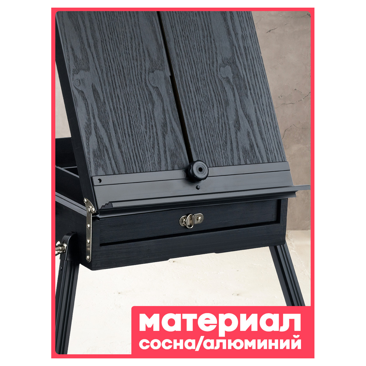 Этюдник напольный с ремнем и палитрой Гамма "Студия", 78*92*145 (180)см, сосна, темное дерево - фото 8