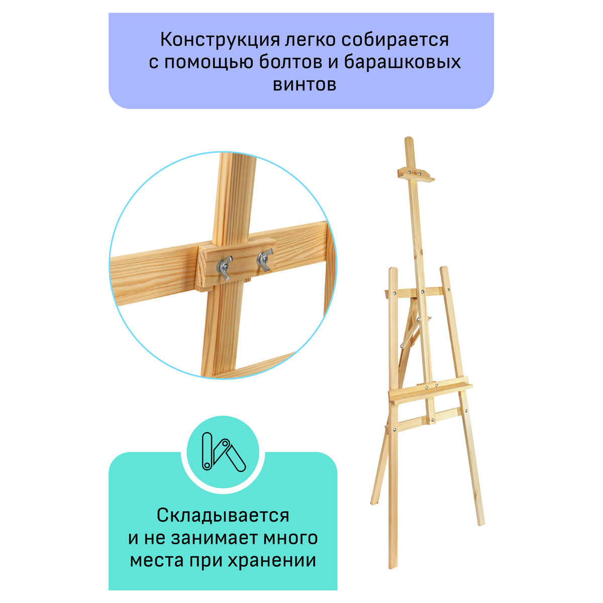 Мольберт напольный Лира с бегунком Гамма "Хобби", 54*58*170см, сосна - фото 5
