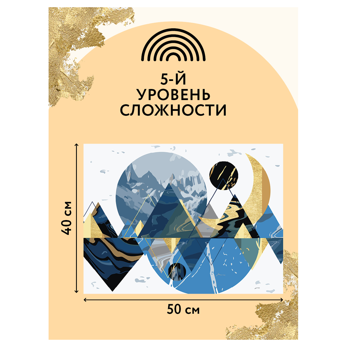 Картина по номерам на холсте ТРИ СОВЫ "Абстракция", 40*50, с поталью, акриловыми красками и кистями - фото 3
