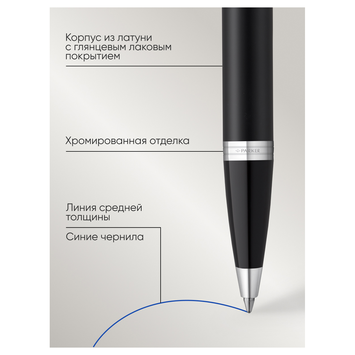 Ручка шариковая Parker "IM Essential Muted Black CT" синяя, 1,0мм, кнопочн., подарочная упаковка - фото 4