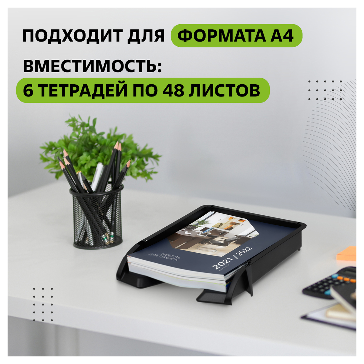 Лоток для бумаг горизонтальный СТАММ "Лидер", черный - фото 5