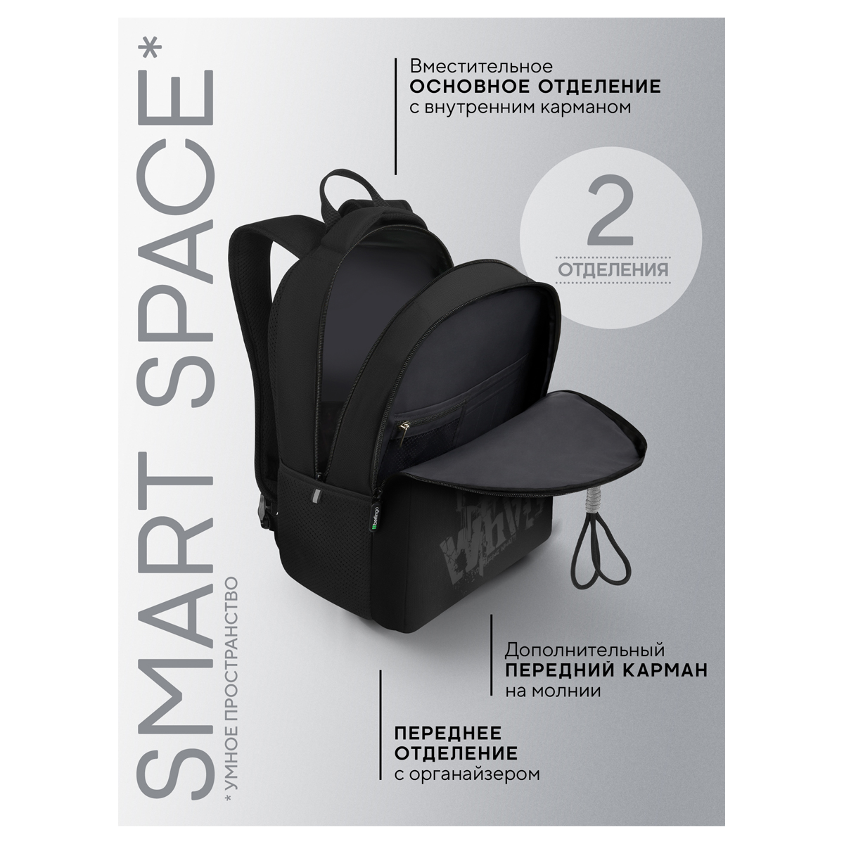 Рюкзак Berlingo ErgoStyle "So what?" 39,5*28*15см, 2 отделения, 3 кармана, эргономичная спинка - фото 6
