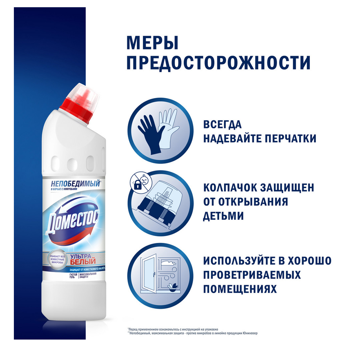 Чистящее средство 500 мл, DOMESTOS "Свежесть Атлантики", с отбеливающим эффектом, гель - фото 3