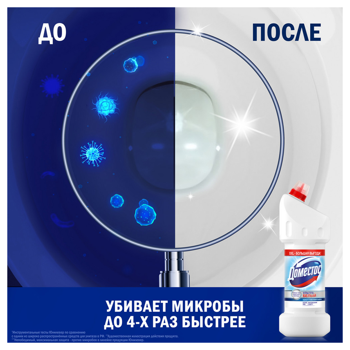 Средство для уборки туалета 1,5 л, DOMESTOS (Доместос) "Эксперт сила 7", "Ультра Белый", 67683236 - фото 6