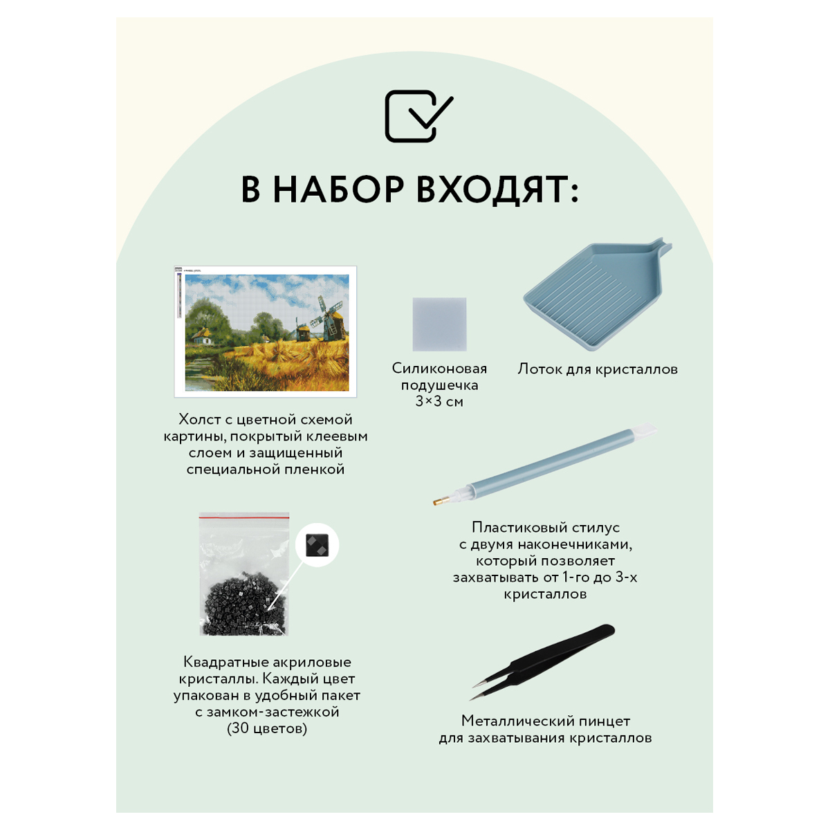 Алмазная мозаика ТРИ СОВЫ "Мельницы", 50*70см, холст, картонная коробка с пластиковой ручкой - фото 3