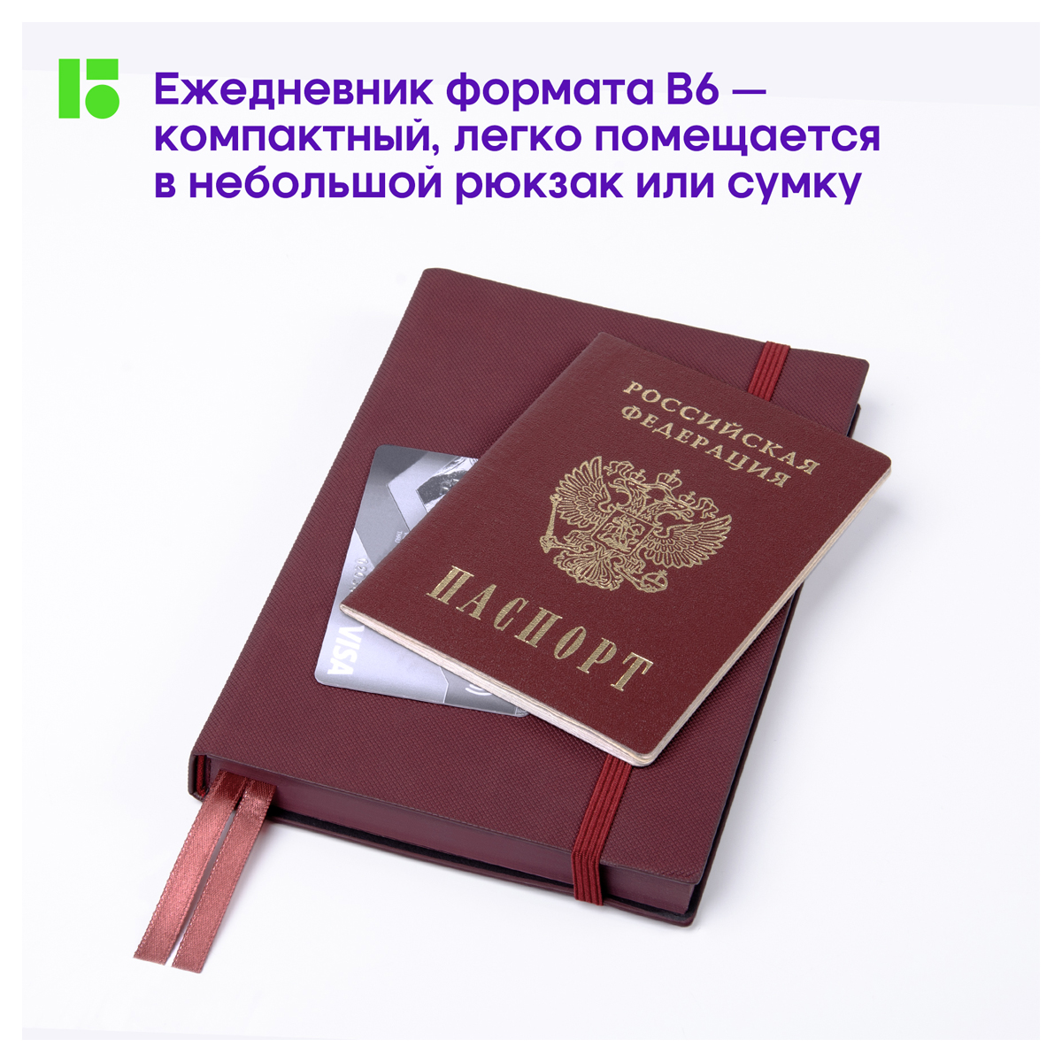 Ежедневник недатированный, В6, 136л., кожзам, Berlingo "Western", с резинкой, коричневый - фото 8