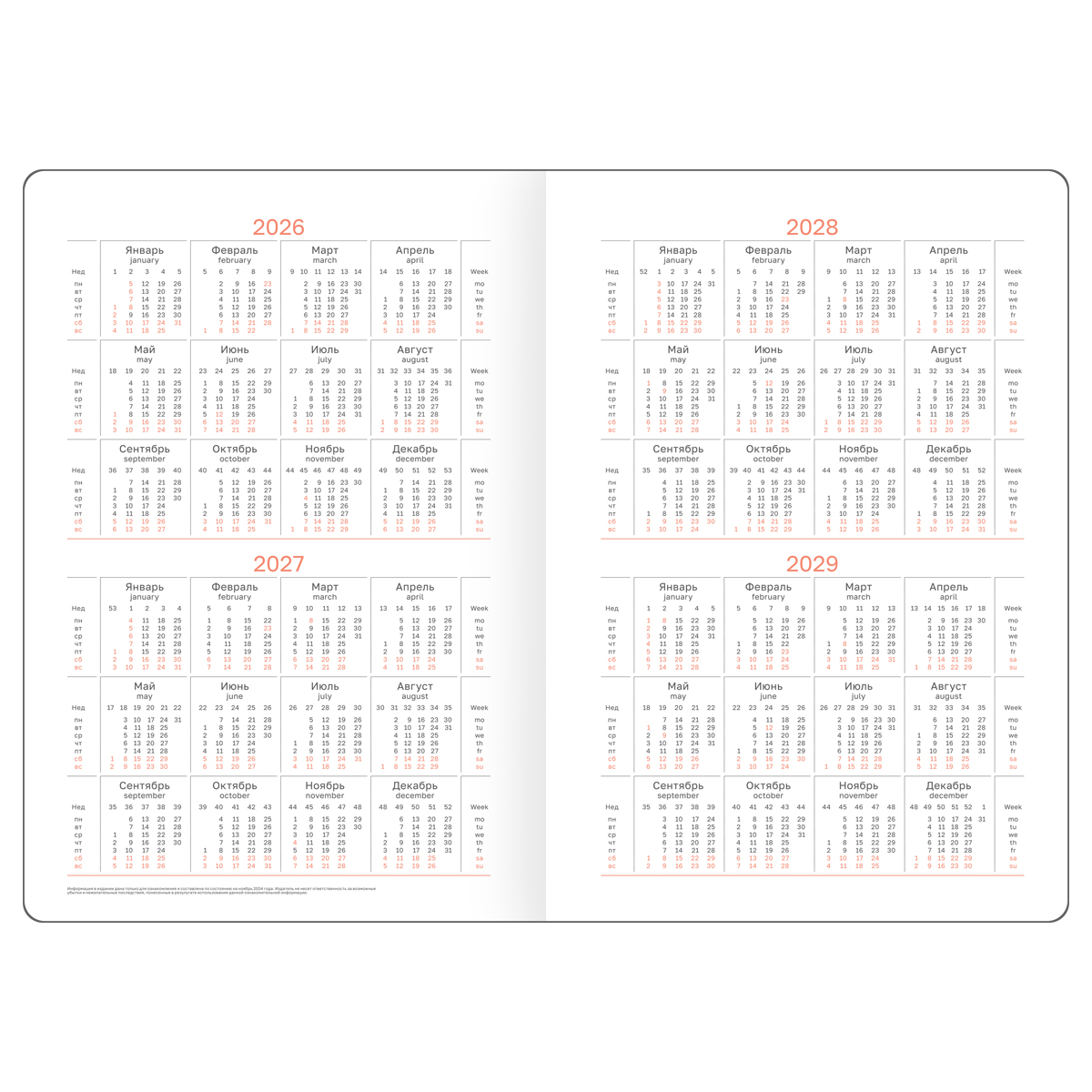 Ежедневник датированный 2026г., А5, 176л., твердый переплет, BG "Vesper Index. Blue", синий, блок с индексной вырубкой - фото 2