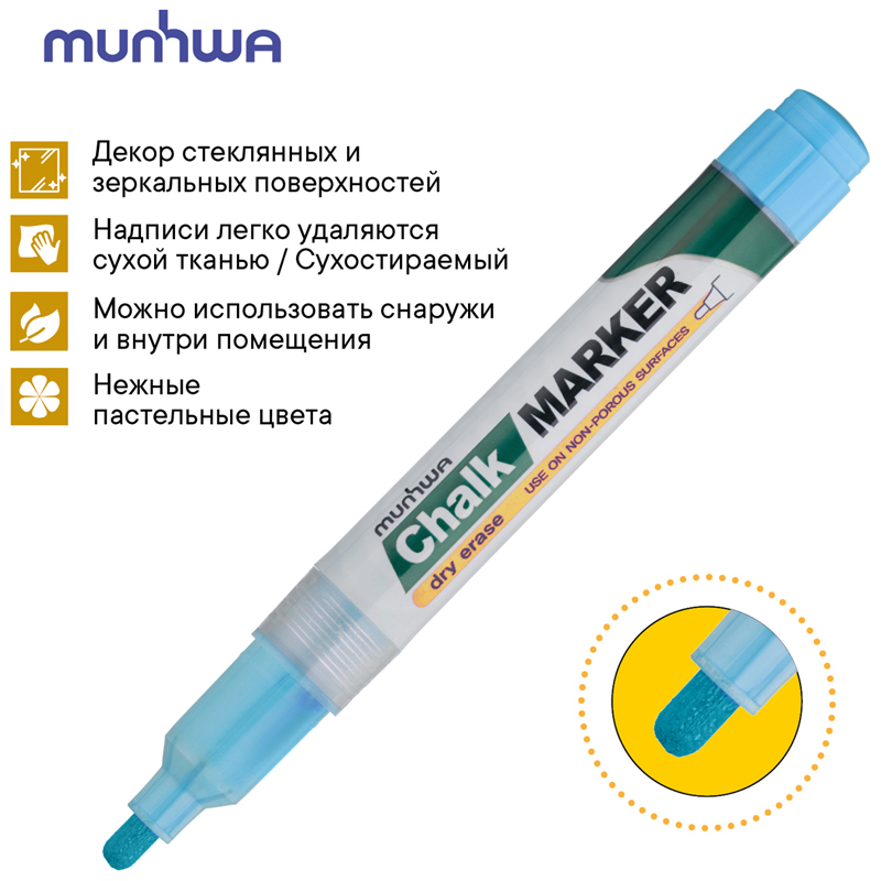 Маркер меловой MunHwa, CM-02, голубой, 3мм - фото 4