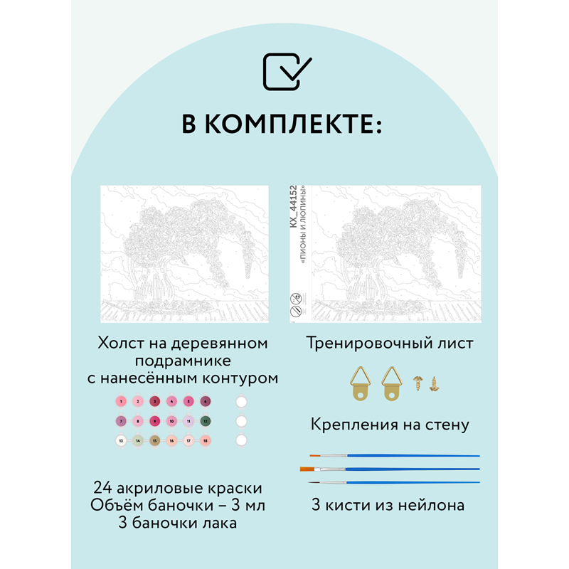 Картина по номерам на холсте ТРИ СОВЫ "Пионы и люпины", 40*50, с акриловыми красками и кистями - фото 2