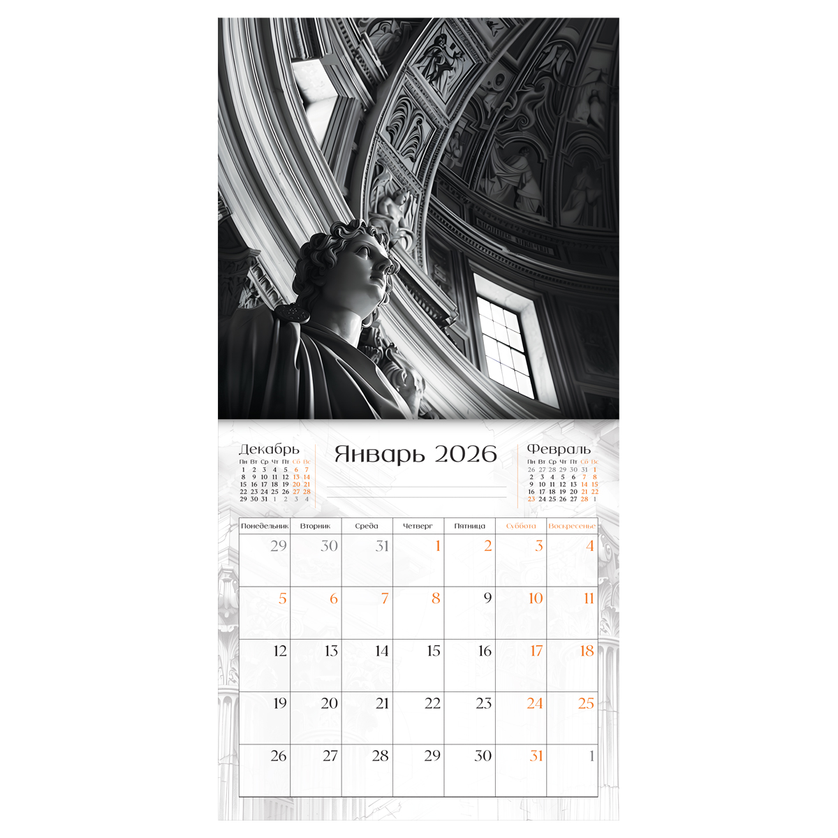 Календарь настенный перекидной на скрепке, 290*290 мм 12л. BG "Архитектура", 2026г. - фото 2