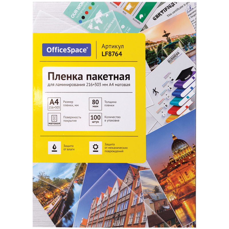 Пленка для ламинирования А4 OfficeSpace 216*303мм, 80мкм, матовая, 100л. - фото 1