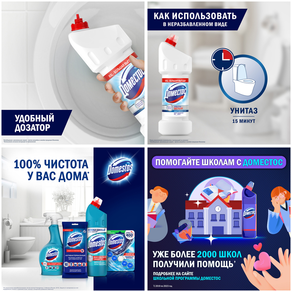 Средство для уборки туалета 1,5 л, DOMESTOS (Доместос) "Эксперт сила 7", "Ультра Белый", 67683236 - фото 9