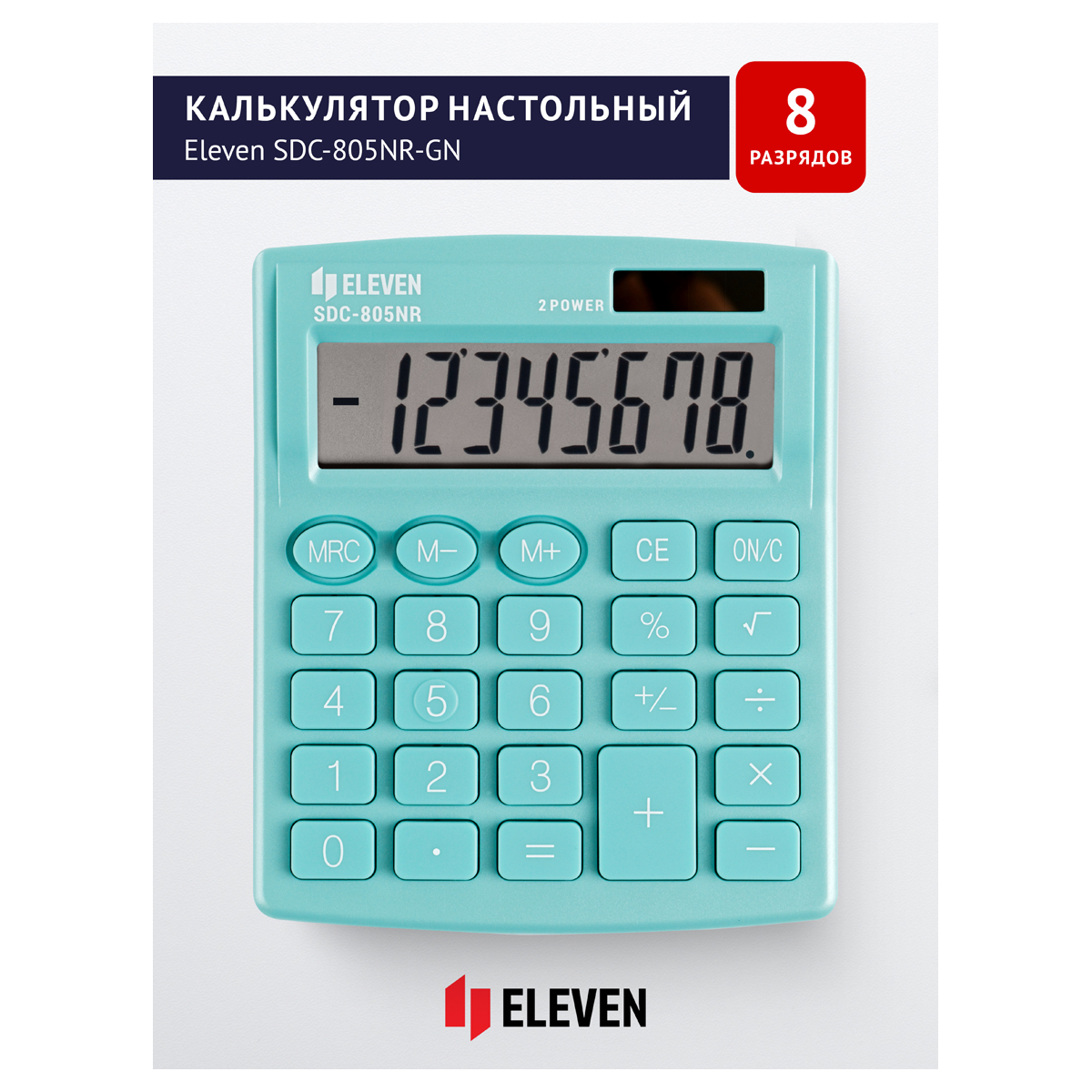 Калькулятор настольный Eleven SDC-805NR-GN, 8 разр., двойное питание, 127*105*21мм, бирюзовый - фото 2