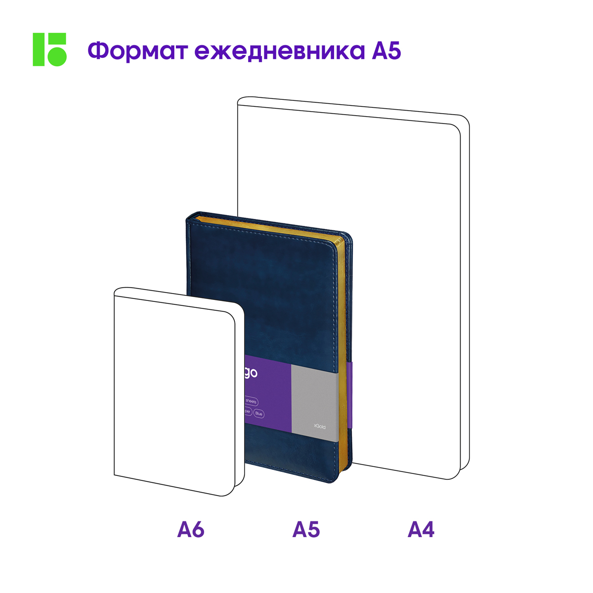 Ежедневник недатированный, А5, 160л., кожзам, Berlingo "xGold", зол. срез, синий - фото 9