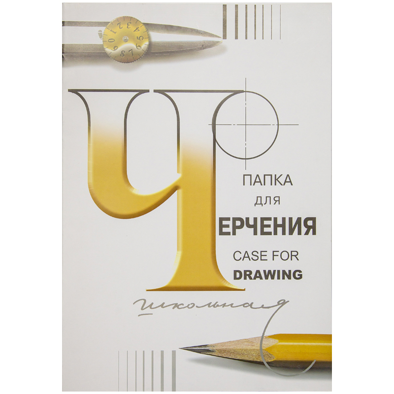 Папка для черчения А2, 24л., Лилия Холдинг (бумага Гознак СПб), без рамки, 200г/м2 - фото 1