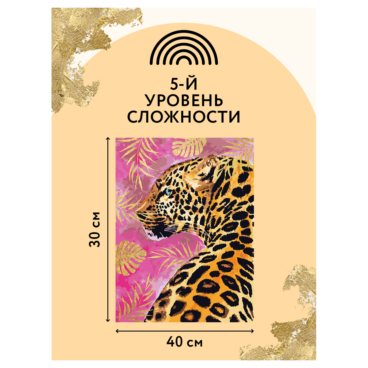 Картина по номерам на холсте ТРИ СОВЫ "Гепард", 30*40, с поталью, акриловыми красками и кистями - фото 3