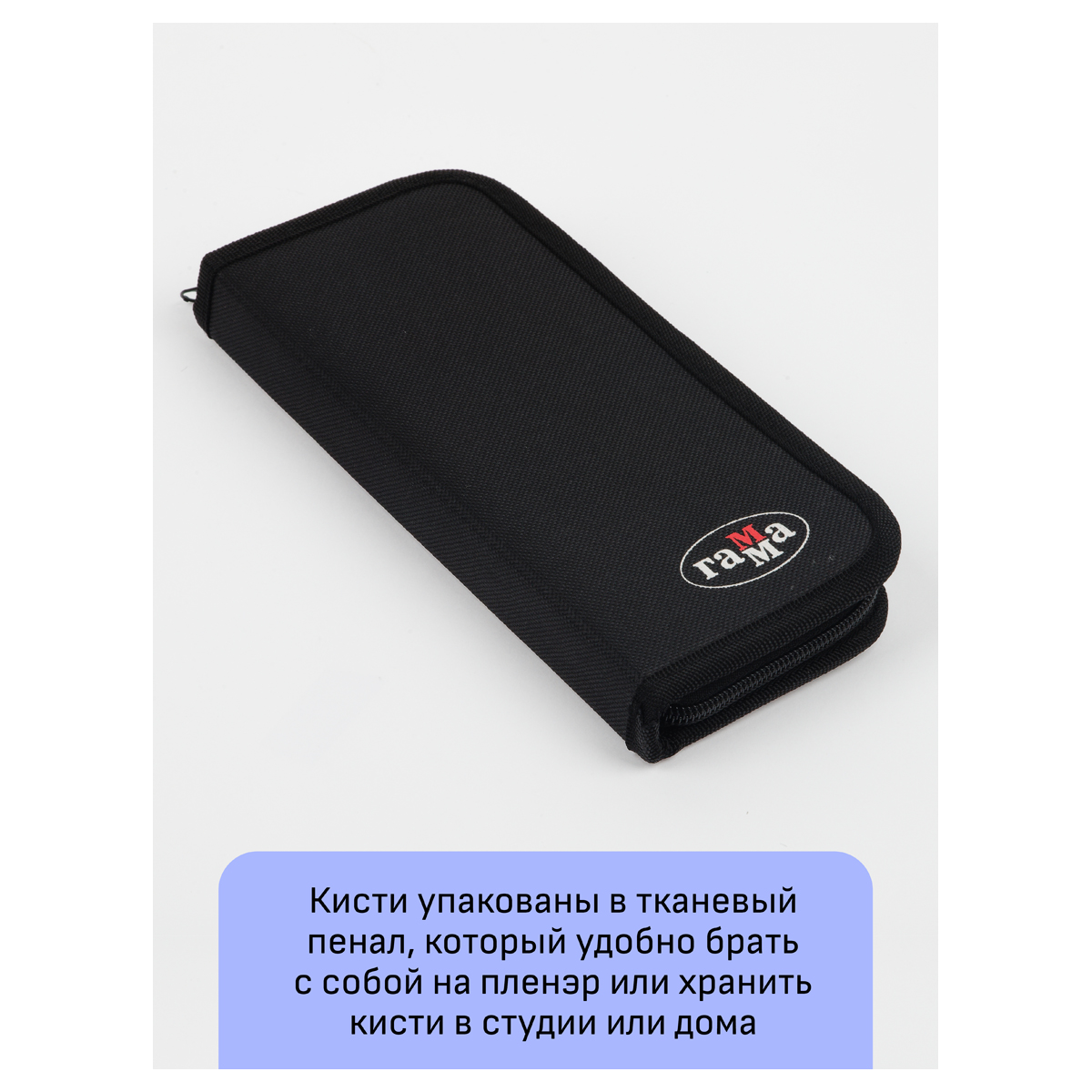 Набор художественных кистей синтетика Гамма "Галерея", 12шт., тканевый пенал, блистер, европодвес - фото 3