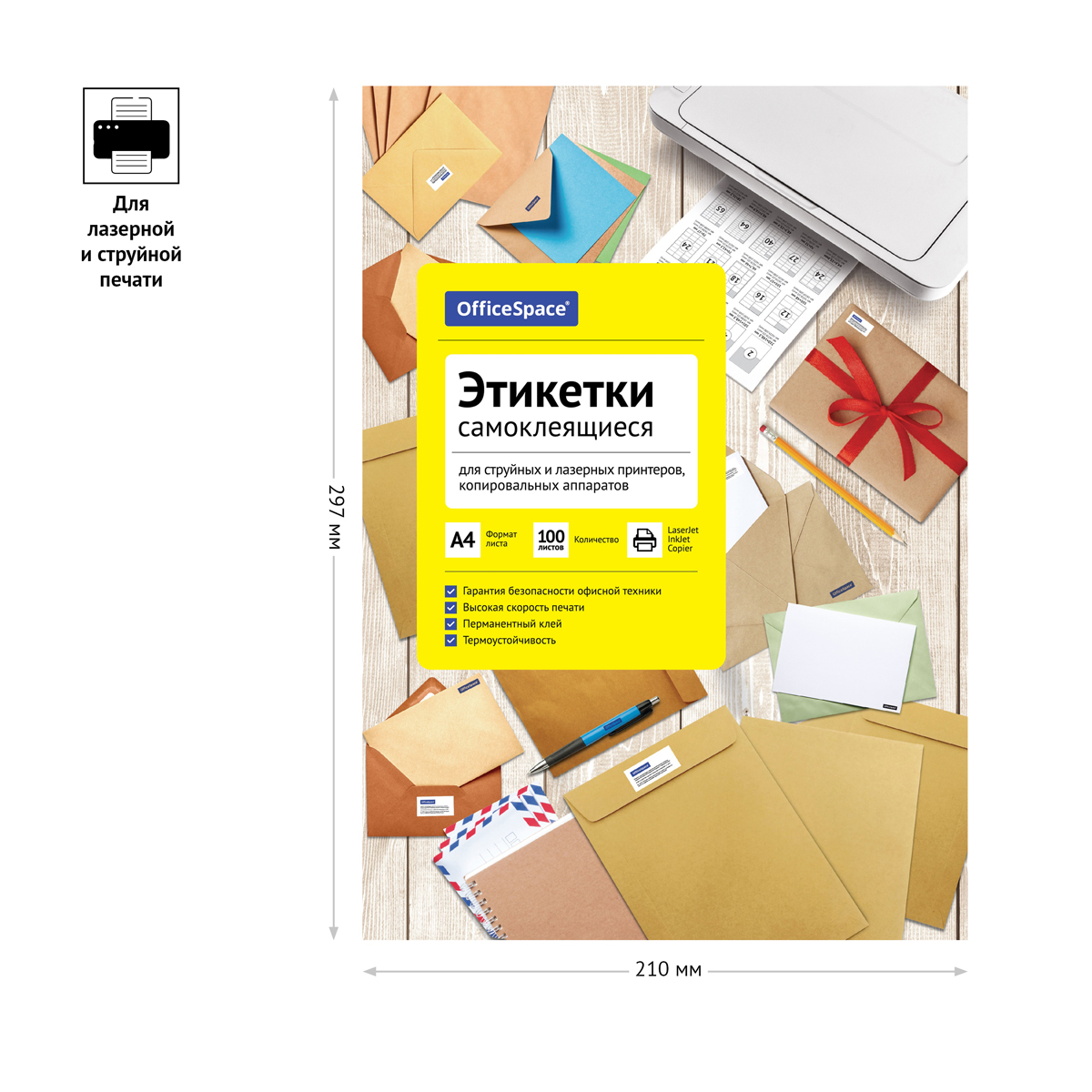 Этикетки самоклеящиеся А4 100л. OfficeSpace, белые, 10 фр. (105*59,4), 70г/м2 - фото 3