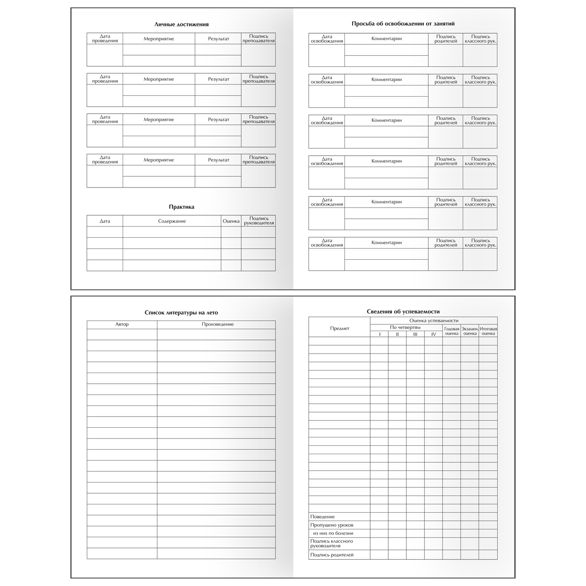 Дневник 1-11 кл. 48л. (твердый) BG "Снежный барс", матовая ламинация, выб. лак - фото 5