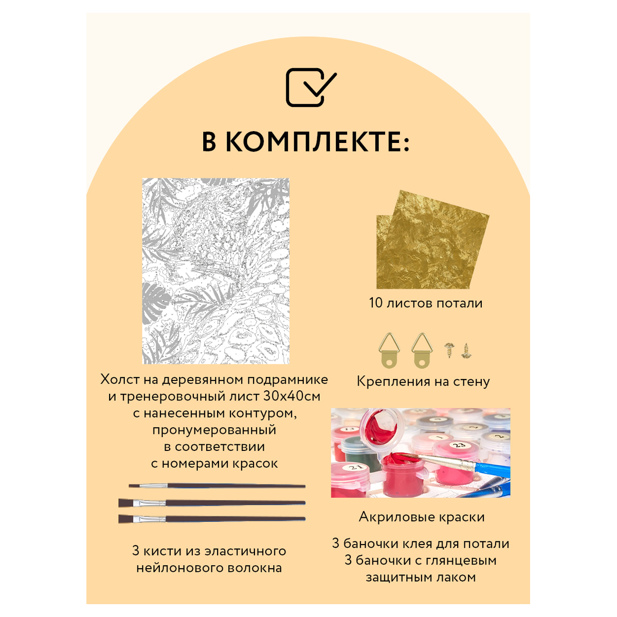 Картина по номерам на холсте ТРИ СОВЫ "Гепард", 30*40, с поталью, акриловыми красками и кистями - фото 2