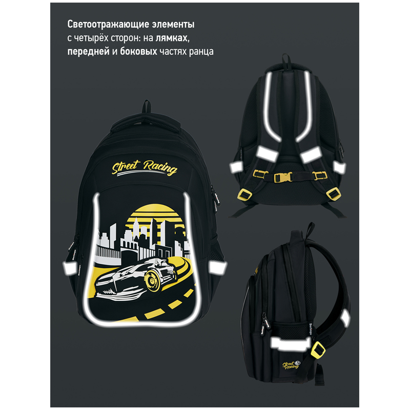 Рюкзак Berlingo Comfort "Street racing" 38*27*18см, 3 отделения, 3 кармана, эргономичная спинка - фото 8