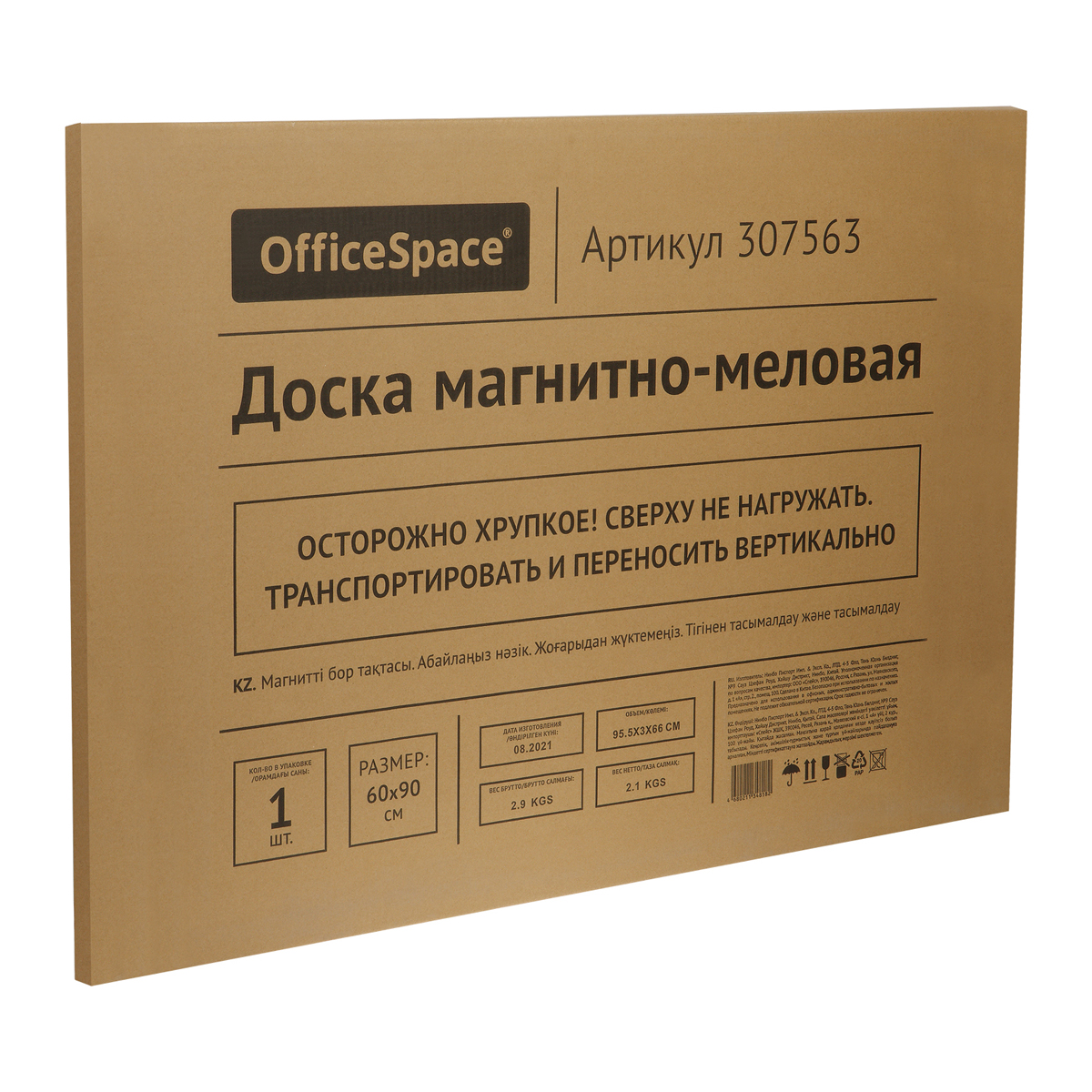 Доска магнитно-меловая OfficeSpace, 60*90см, алюминиевая рамка, полочка - фото 9