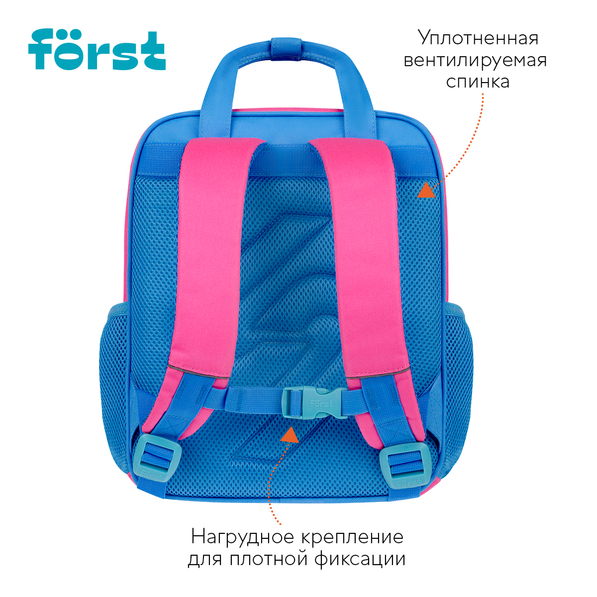 Рюкзак F?rst F-Kids "Be Happy!" 30,5*25,5*12см, 1 отделение, 5 карманов, эргономичная спинка - фото 2