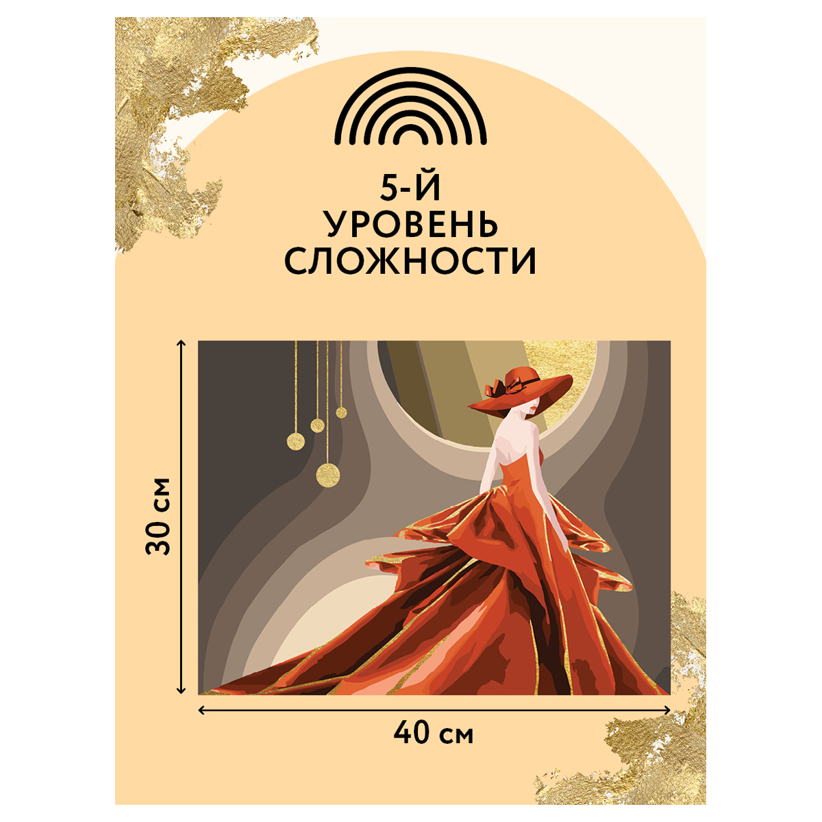 Картина по номерам на холсте ТРИ СОВЫ "Высокая мода", 30*40, с поталью, акриловыми красками и кистями - фото 3