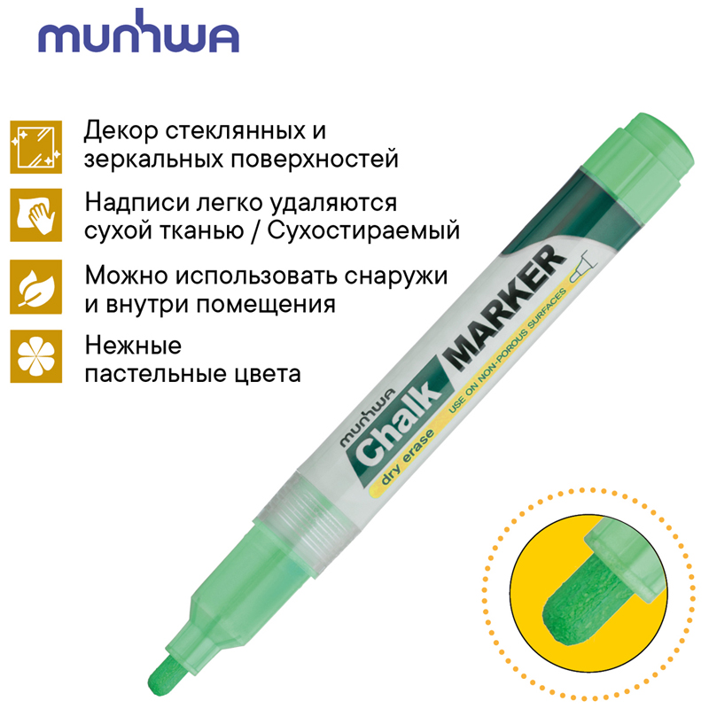 Маркер меловой MunHwa, CM-04, зелёный, 3мм - фото 4