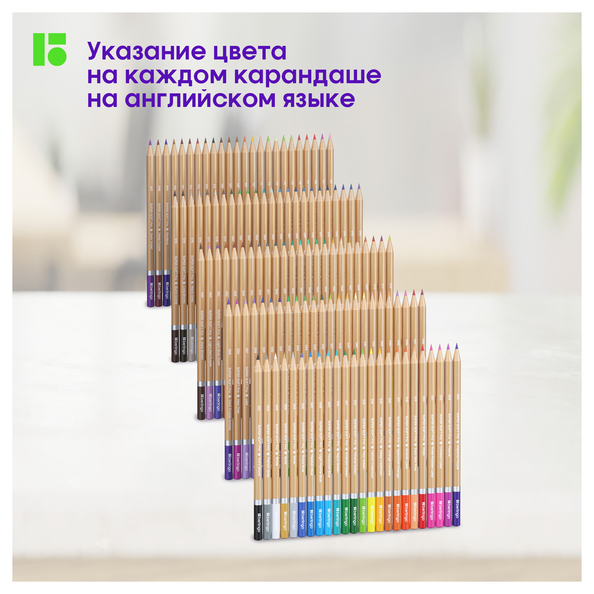 Карандаши цветные Berlingo "SuperSoft. Pro" 120цв., круглые, заточен., картон, европодвес - фото 5