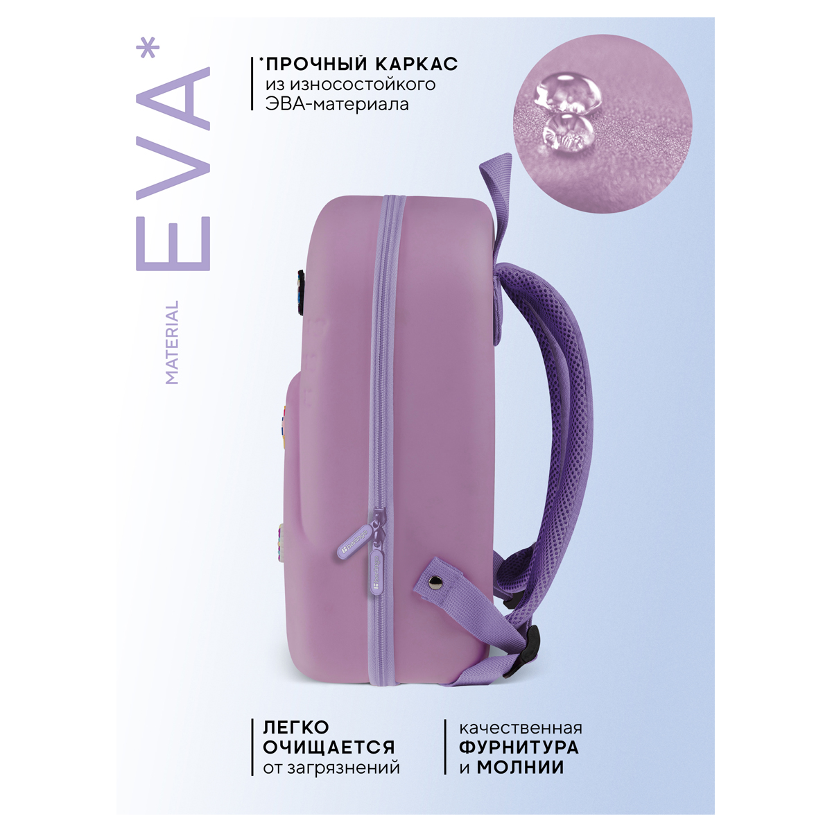 Рюкзак Berlingo Kids "Lilac Charm" 32*25*13см, 1 отделение, эргономичная спинка - фото 3