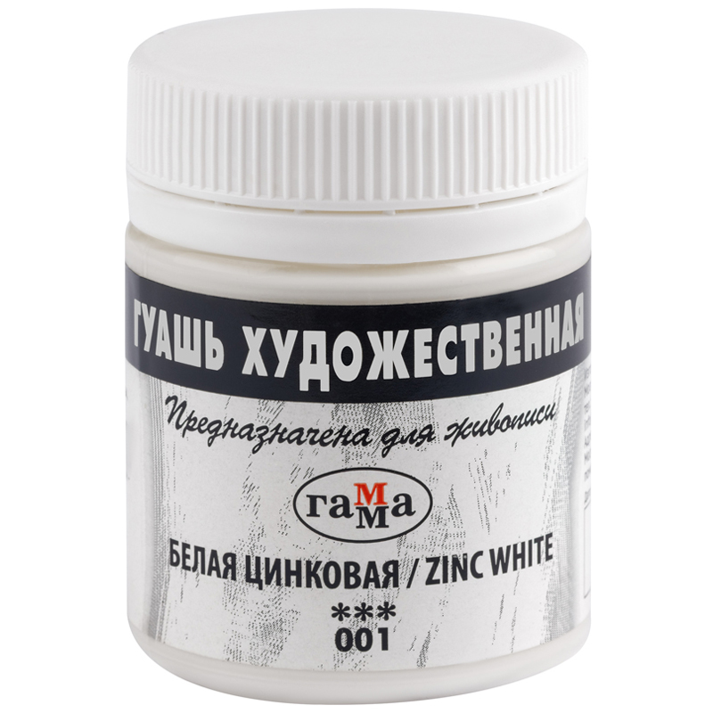 Гуашь Гамма 1цв, белая 40мл ЦИНКОВАЯ 020В040001 - фото 1