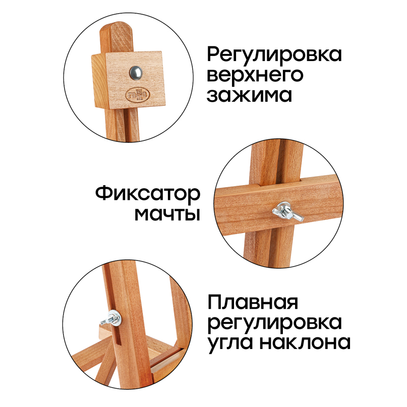 Мольберт настольный Гамма "Студия", 23*28*68(85)см, бук - фото 5