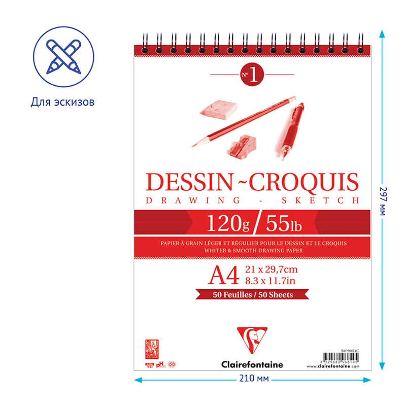 Скетчбук 50л., А4 Clairefontaine на гребне, 120г/м2 - фото 2