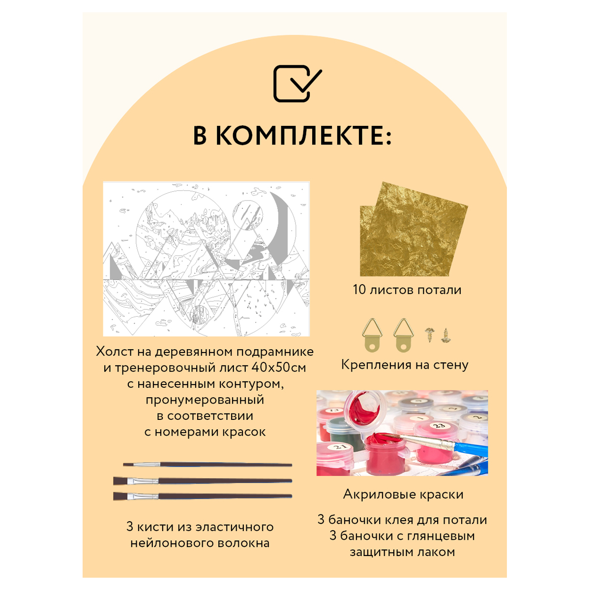 Картина по номерам на холсте ТРИ СОВЫ "Абстракция", 40*50, с поталью, акриловыми красками и кистями - фото 2