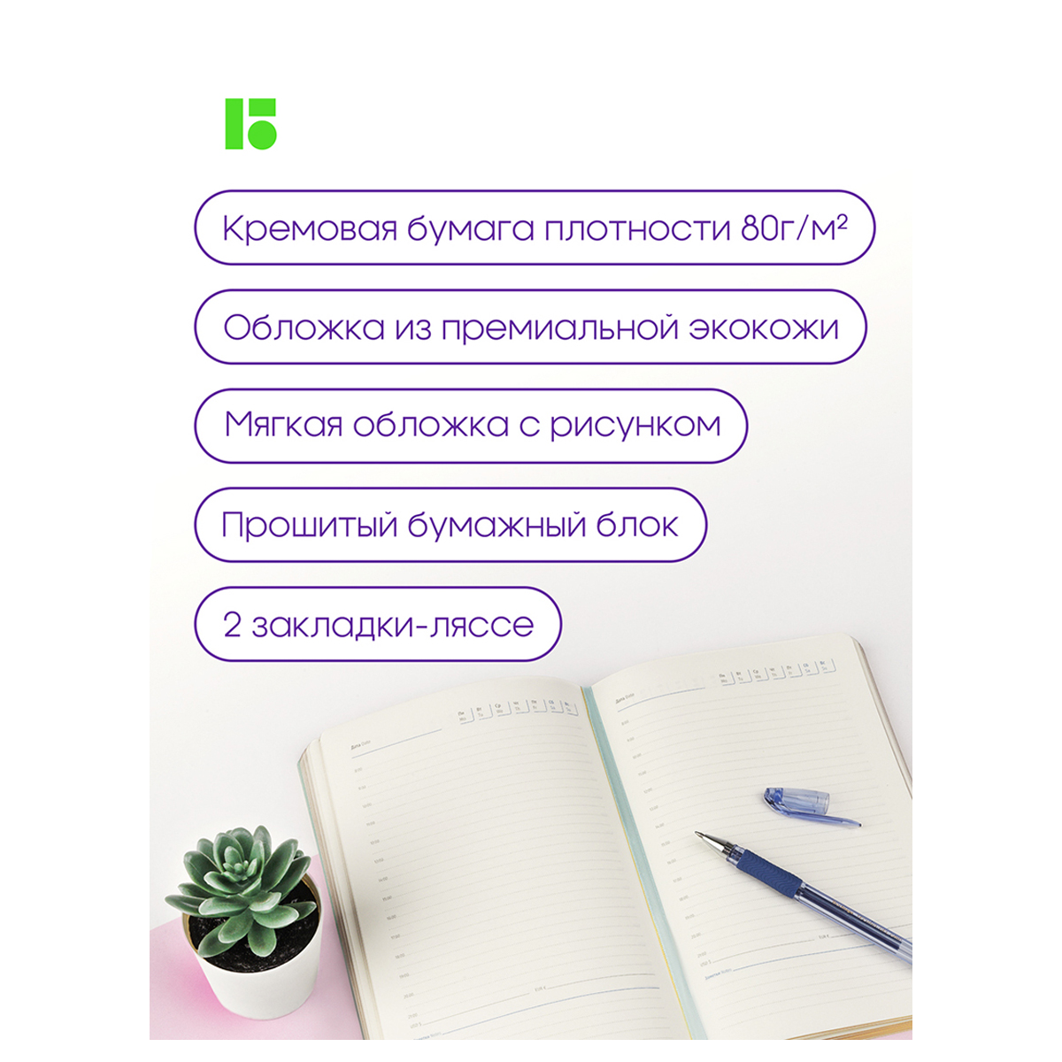 Ежедневник недатированный, А5, 136л., кожзам, Berlingo "Style", золотой срез, зеленый, с рисунком - фото 6