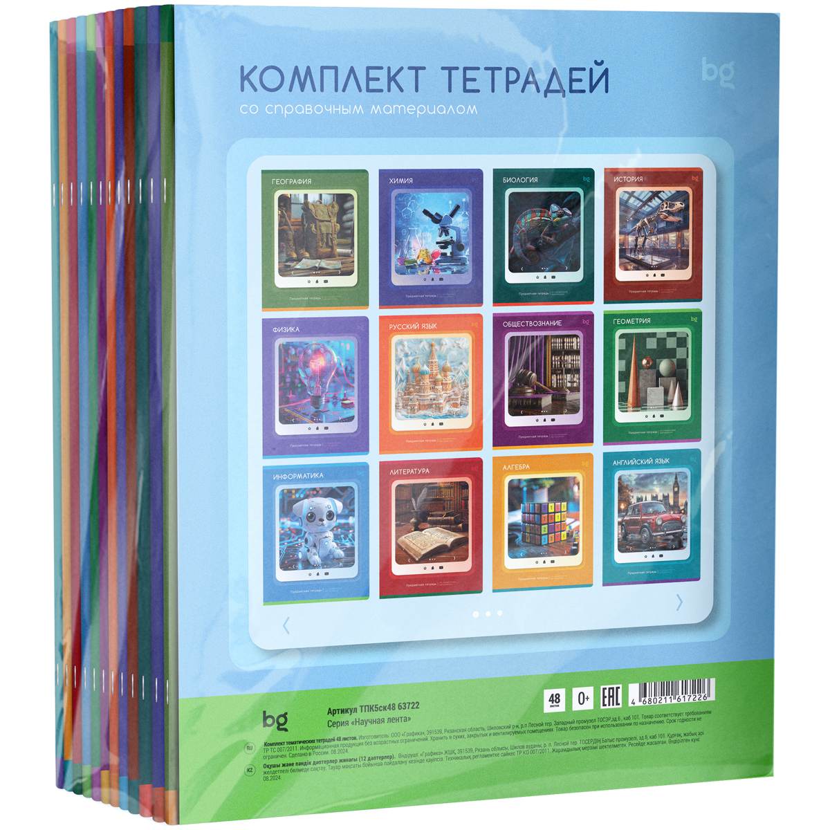 Комплект (12 шт.) предметных тетрадей 48л. BG "Научная лента" - фото 1