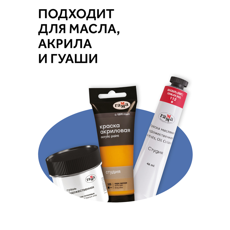 Набор холстов на подрамнике Гамма "Студия", 3шт., 30*40см, 100% хлопок, 280г/м2, мелкое зерно - фото 4