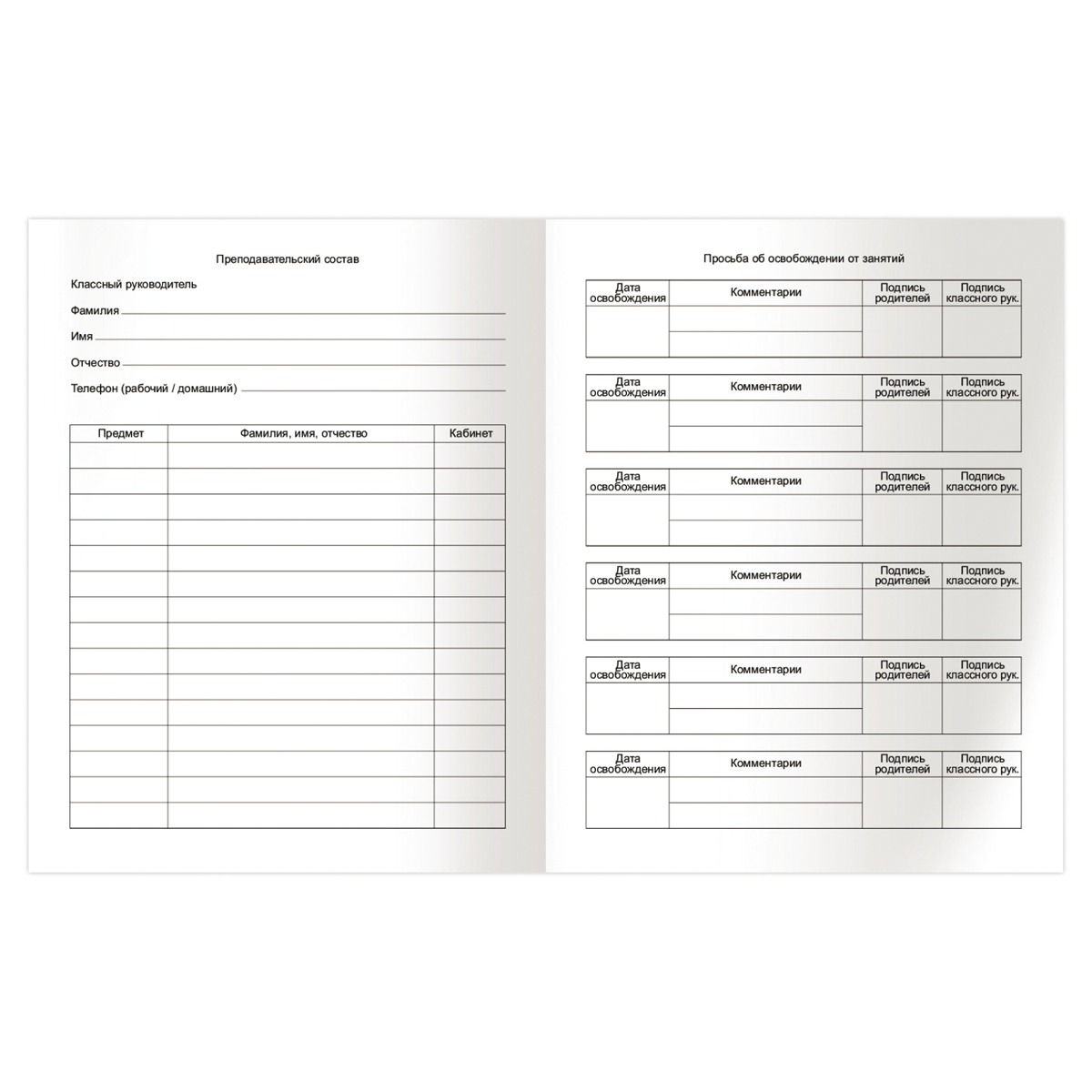 Дневник 1-11 кл. 48л. ЛАЙТ BG "Sneakers", матовая ламинация - фото 5