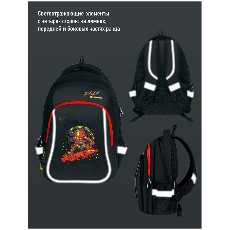 Рюкзак Berlingo Comfort "Astronaut" 38*27*18см, 3 отделения, 3 кармана, эргономичная спинка - фото 8