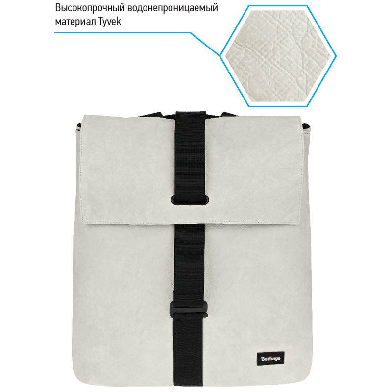 Рюкзак Berlingo Trends "Eco white" 36*28,5*13см, 1 отделение, тайвек - фото 3