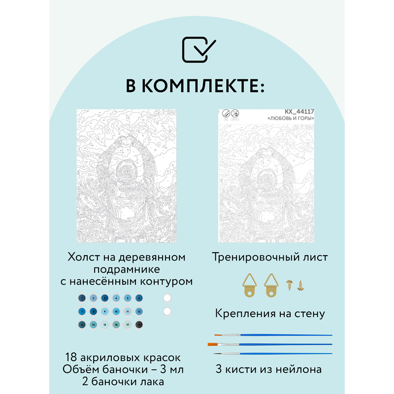 Картина по номерам на холсте ТРИ СОВЫ "Любовь и горы", 30*40, с акриловыми красками и кистями - фото 2