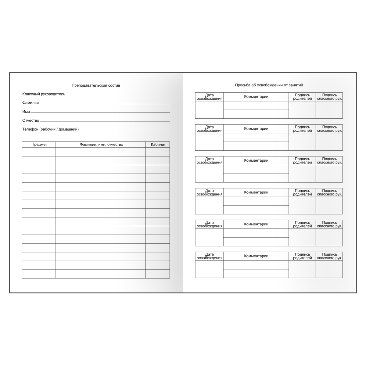 Дневник 1-11 кл. 40л. (твердый) BG "Будь умным", матовая ламинация, выб. лак - фото 4