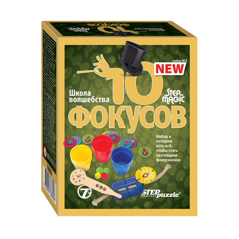 Набор фокусов Step Puzzle "Step to Magic. 10 фокусов. Набор №5", картонная коробка - фото 1