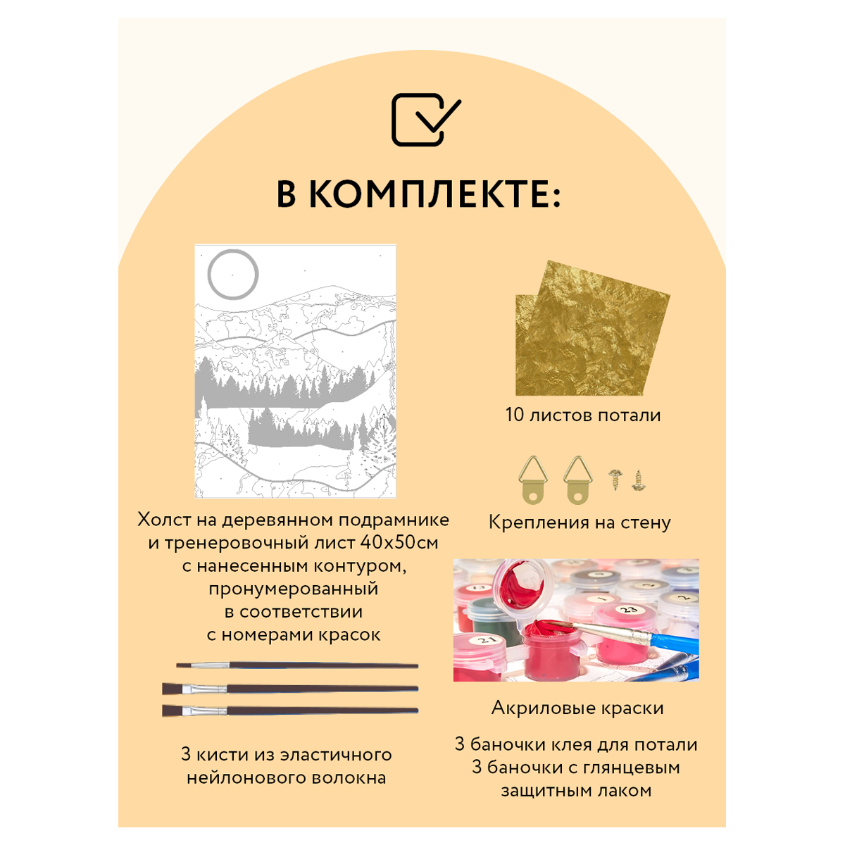 Картина по номерам на холсте ТРИ СОВЫ "Золотая ночь", 40*50, с поталью, акриловыми красками и кистями - фото 2