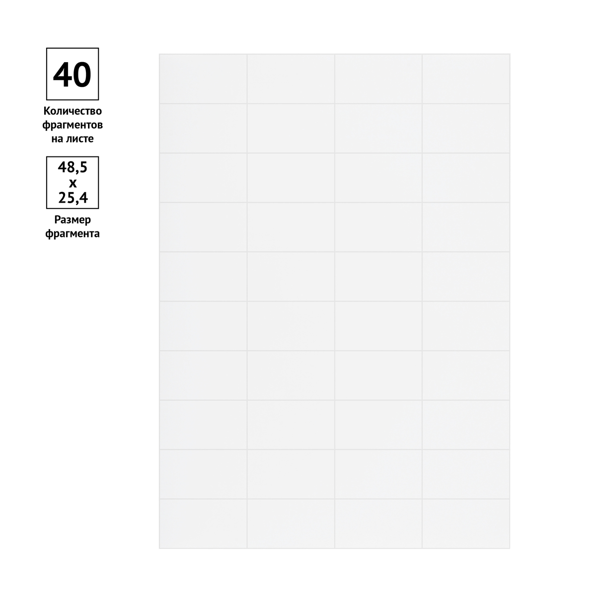 Этикетки самоклеящиеся А4 100л. OfficeSpace, белые, 40 фр. (48,5*25,4), 70г/м2 - фото 4
