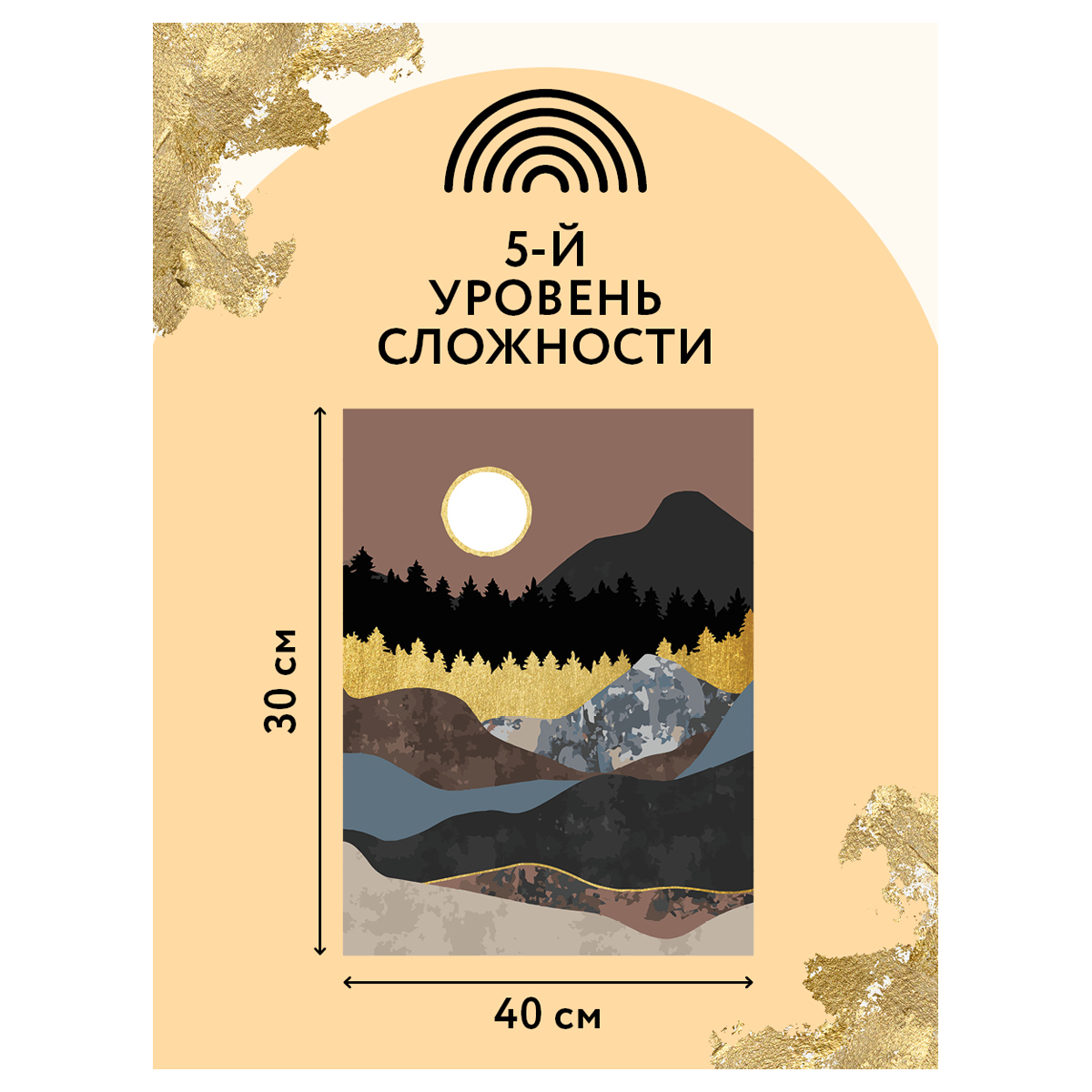 Картина по номерам на холсте ТРИ СОВЫ "Золото гор", 30*40, с поталью, акриловыми красками и кистями - фото 3