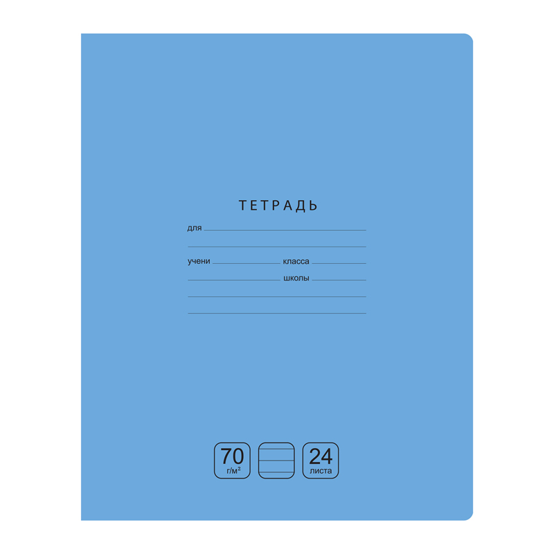 Тетрадь 24л., линия BG "Отличная", 70г/м2 - фото 8