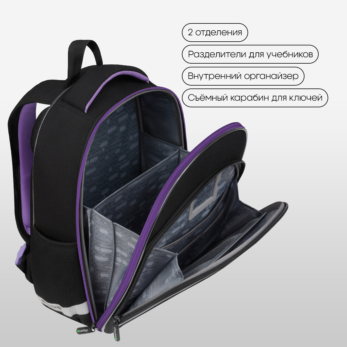Ранец Berlingo Expert Plus "Purple Magic" 38*29*15см, 2 отделения, 2 кармана, анатомическая спинка - фото 5