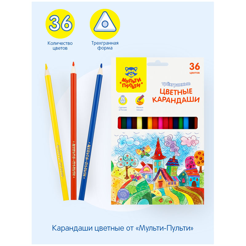 Карандаши цветные Мульти-Пульти "Невероятные приключения", 36цв., трехгран., заточен., картон, европодвес - фото 2